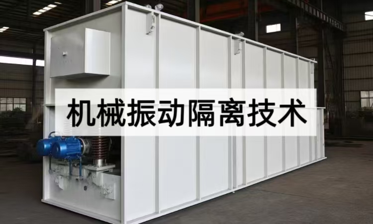 机械振动隔离技术全攻略：从原理到高精度场景的精密守护