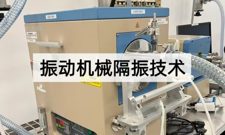 振动机械隔振技术全览：从原理到前沿应用的减振策略