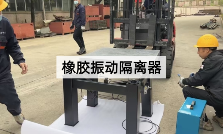橡胶振动隔离器的工作原理与选型指南