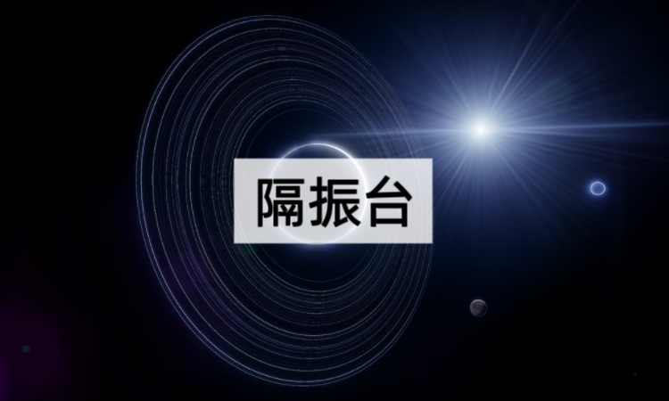隔振台选购指南：实验室精密仪器的振动控制方案
