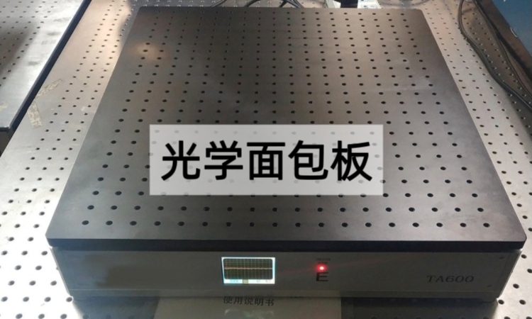 光学面包板维护保养指南：延长平台使用寿命