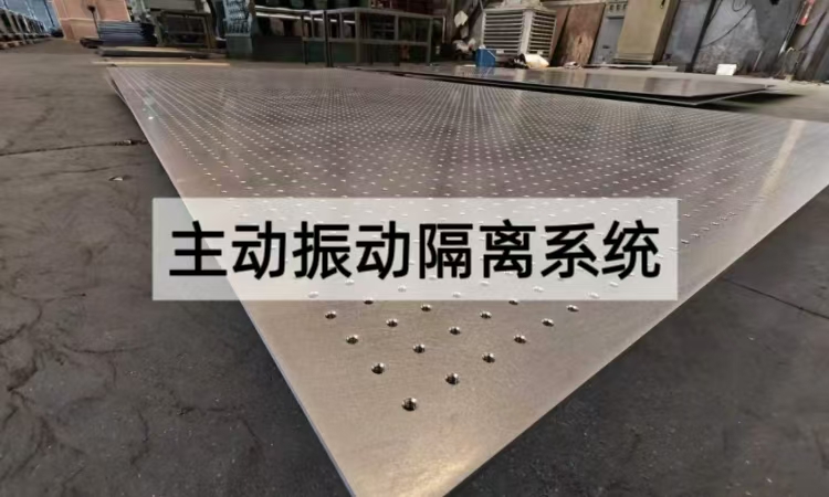 主动振动隔离系统：选型要点与发展趋势解读